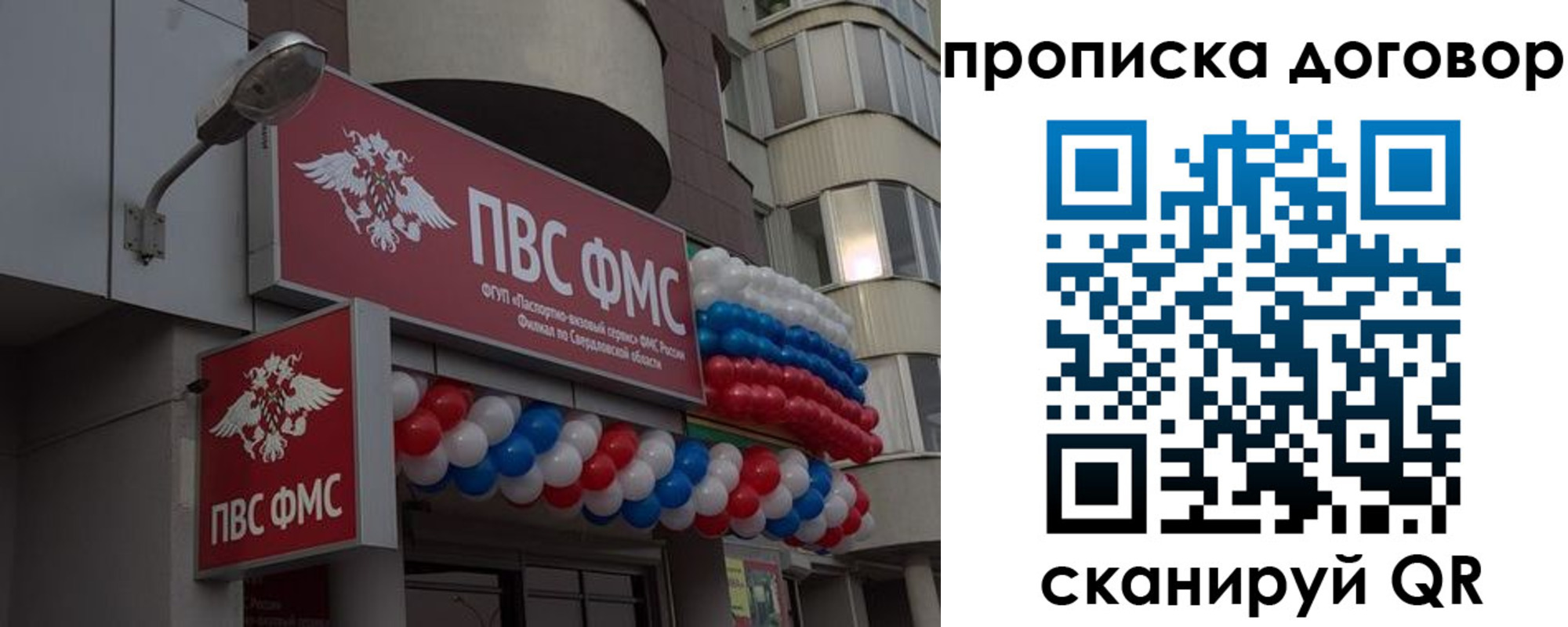 временная прописка в Дзержинске