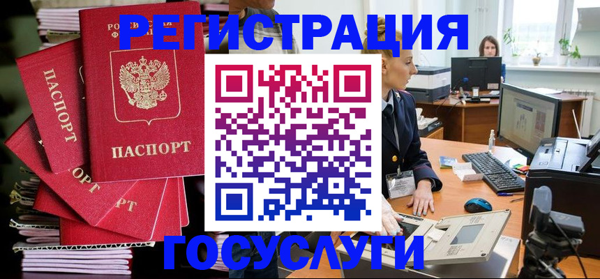 прописка для школы в Дзержинске