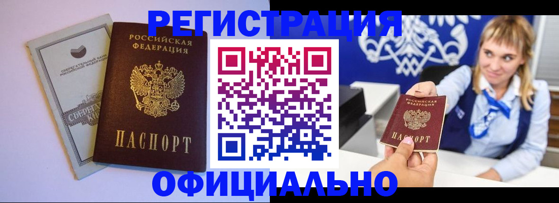 временная регистрация для школы в Дзержинске