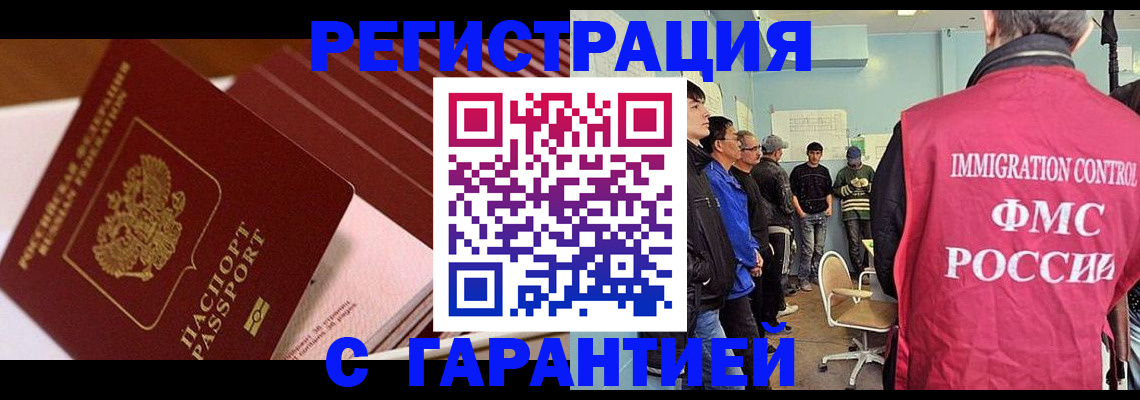 прописка гарантия в Дзержинске